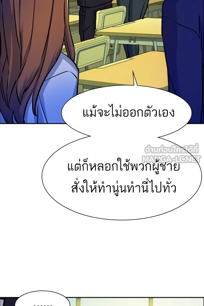 พี่ชายสายบอดี้การ์ด ตอนที่ 71 รูปที่ 33