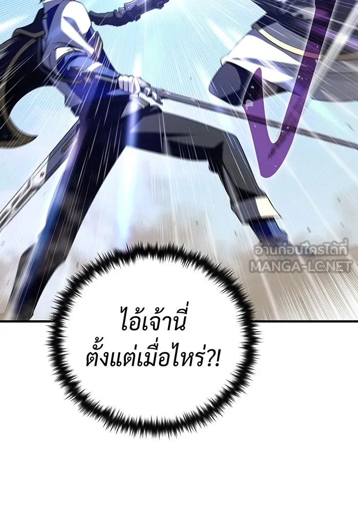 จอมเวทเกิดใหม่ในรอบ 66666 ปี ตอนที่ 139 รูปที่ 153