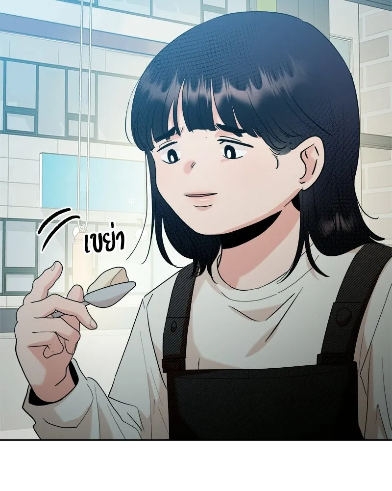 Pyramid Game เกมพีระมิด ตอนที่ 93 รูปที่ 97