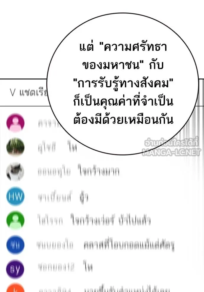 Study Group ตอนที่ 282 รูปที่ 128