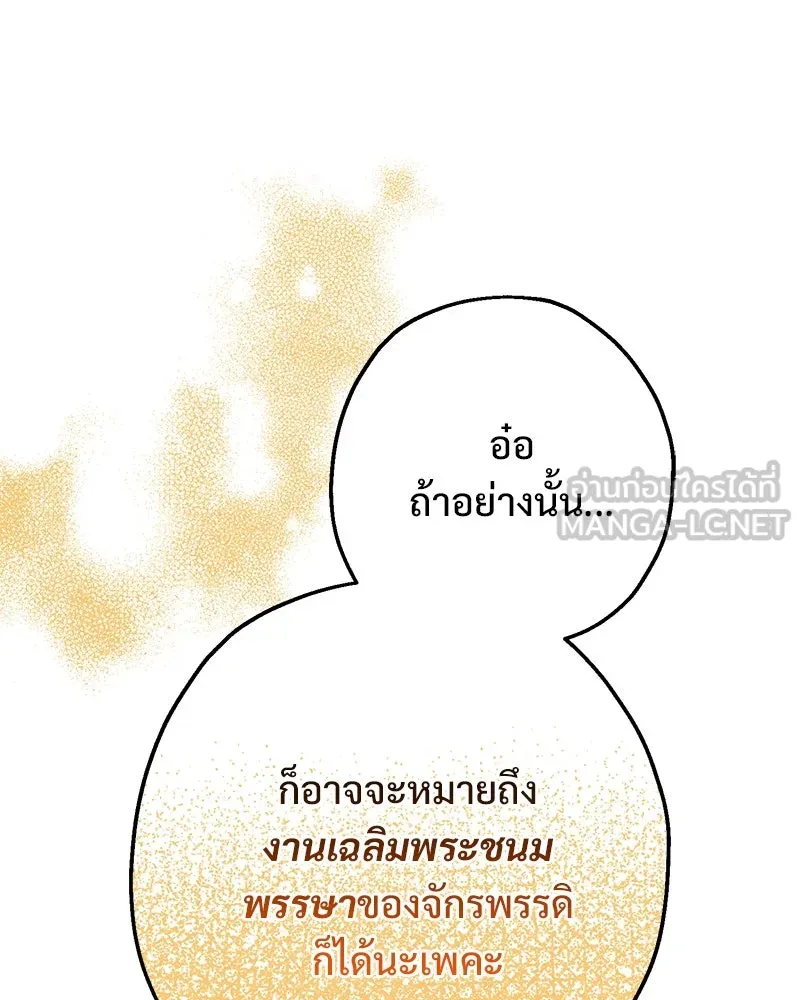อนาคตพบรัก ตอนที่ 13 รูปที่ 60