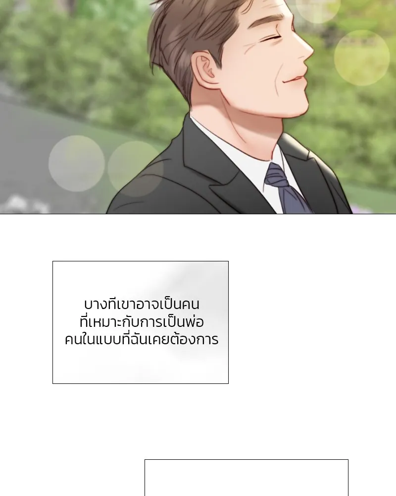 เซเรน่า ตอนที่ 78 รูปที่ 131