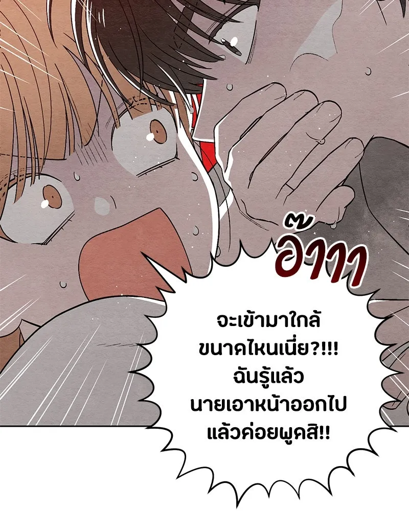 เป็นวัยรุ่นมันเหนื่อย ตอนที่ 2 รูปที่ 97