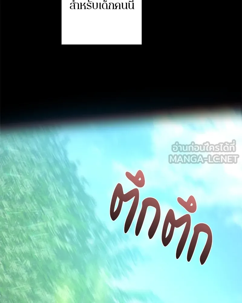 ตำนานเทพธิดาตกสวรรค์ ตอนที่ 40 รูปที่ 33