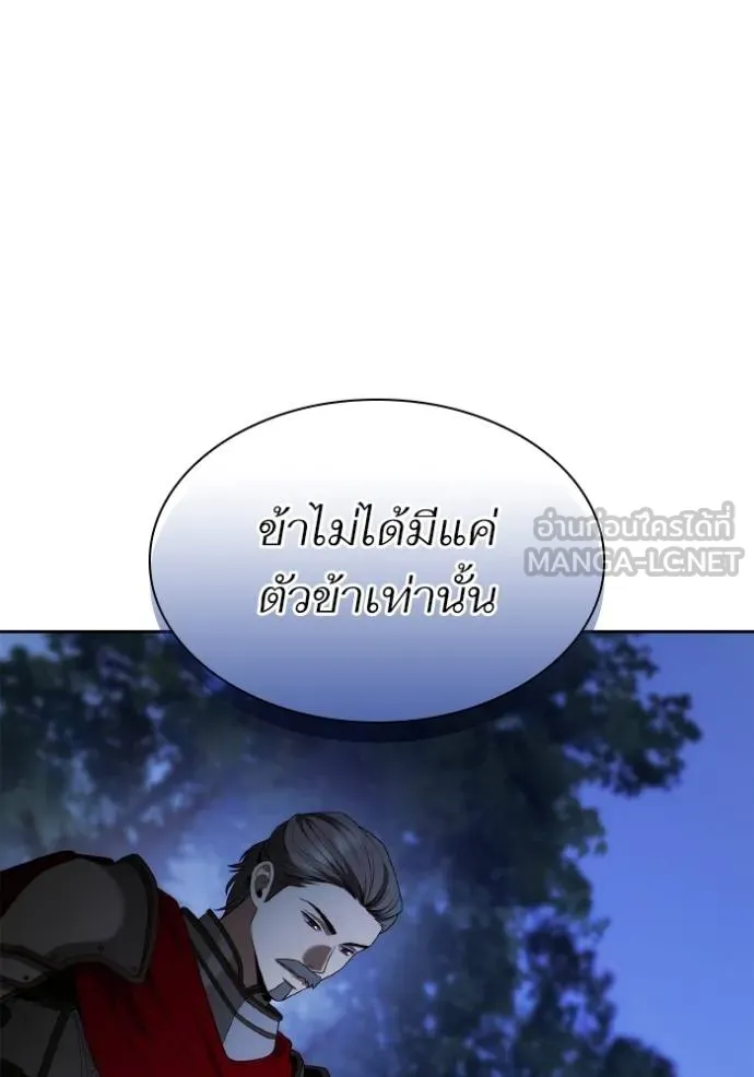 ชาตินี้น้องเป็นราชิน ตอนที่ 1 รูปที่ 93