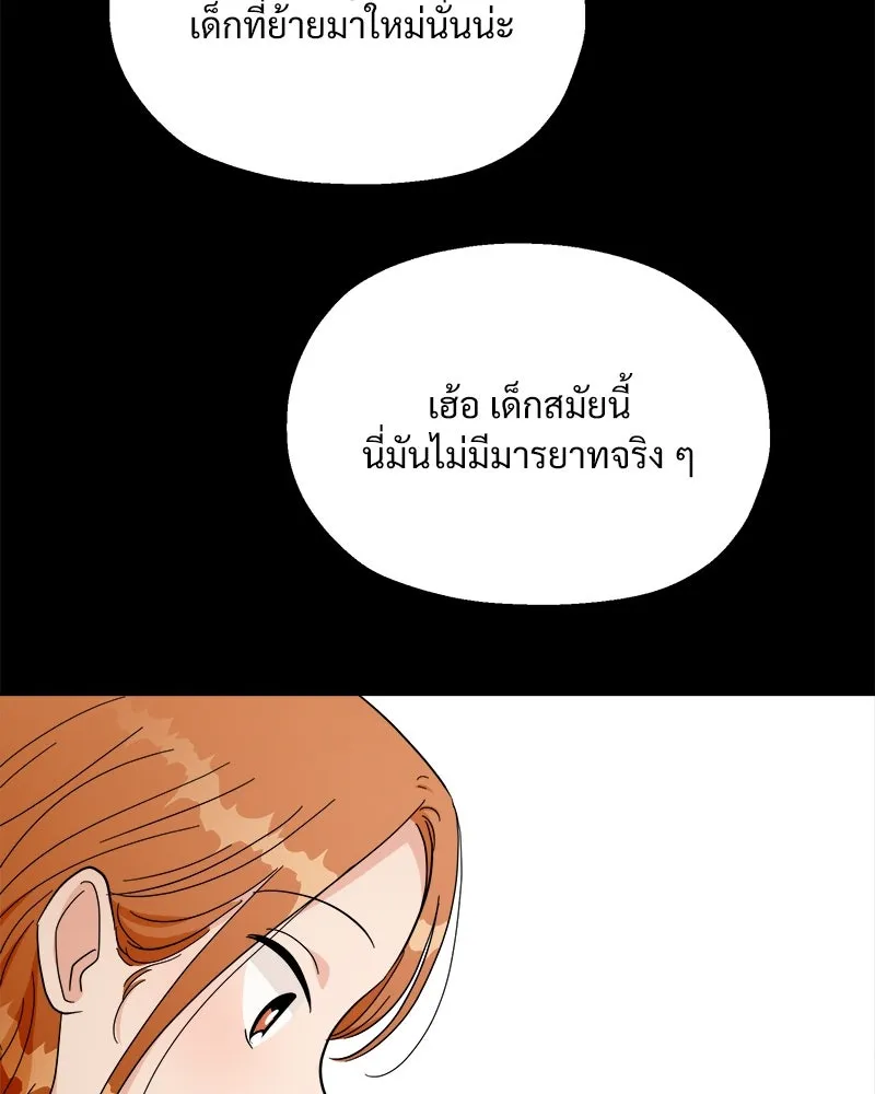 Pyramid Game เกมพีระมิด ตอนที่ 31 รูปที่ 76