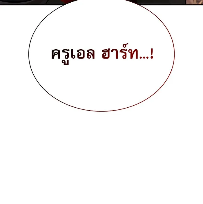 ผมไม่ได้เก่งอย่างที่คิด ตอนที่ 63 รูปที่ 164