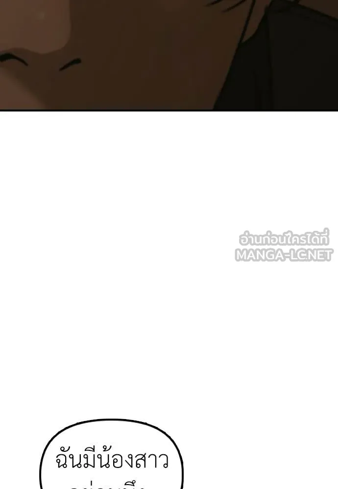 ผู้กล้าฝ่า ตอนที่ 49 รูปที่ 88