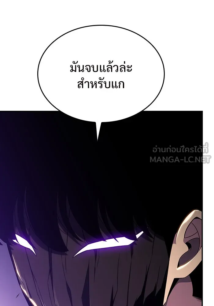 ผู้เล่นหน้าใหม่เลเวลแมกซ์ ตอนที่ 114 สายใยแห่งศรัทธา รูปที่ 111