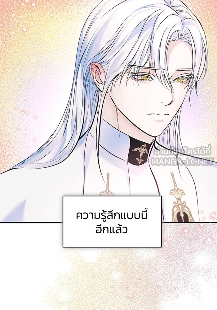 ไหนบอกว่าฉันใกล้ตาย ตอนที่ 44 รูปที่ 21