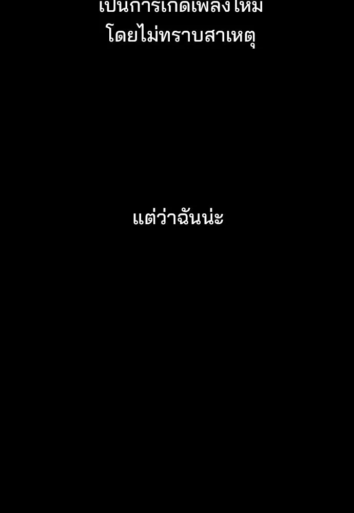 รักแล้วห้ามเลิก ตอนที่ 39 รูปที่ 38