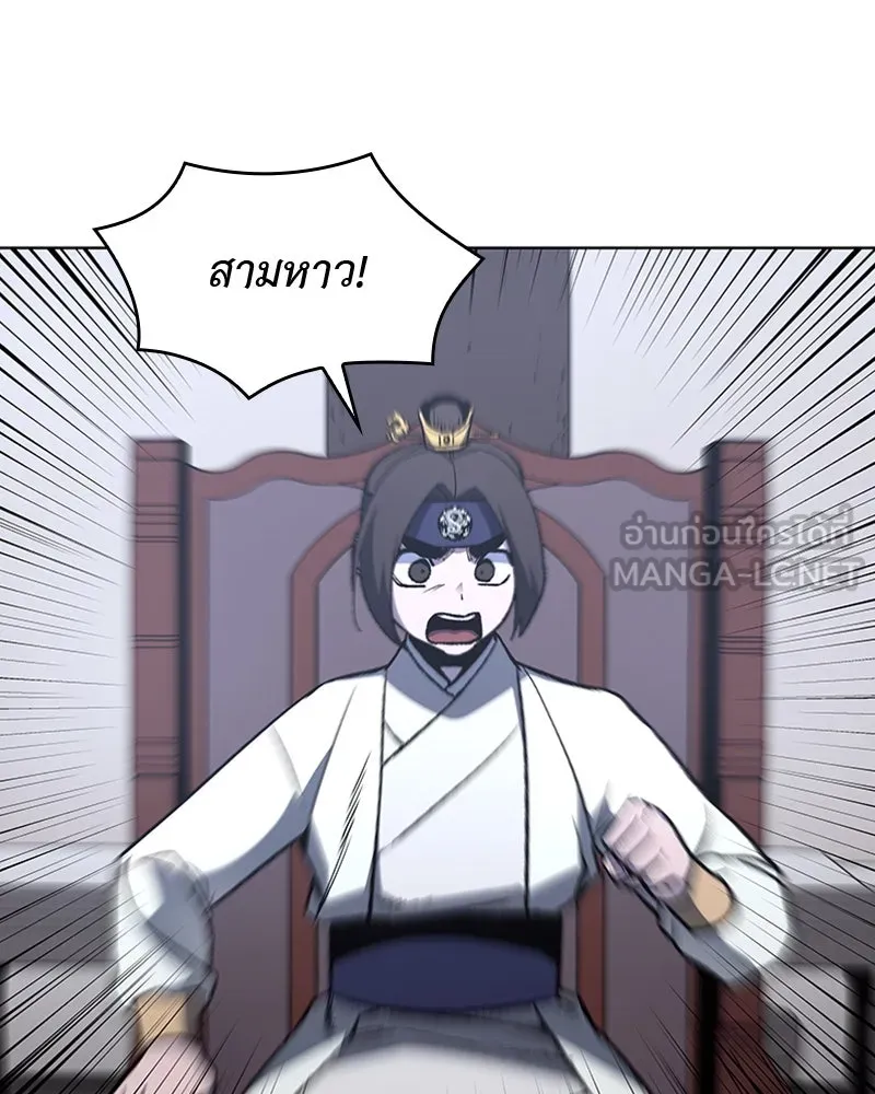 เกิดอีกทีเป็นว่าที่ประมุขลัทธิมาร ตอนที่ 26 รูปที่ 96
