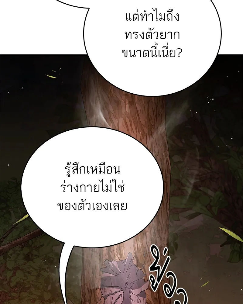 สุดยอดเทรนเนอร์แห่งยุทธภพ ตอนที่ 62 วิชาตัวเบา (เคลื่อนที่ด้วยความ รูปที่ 94