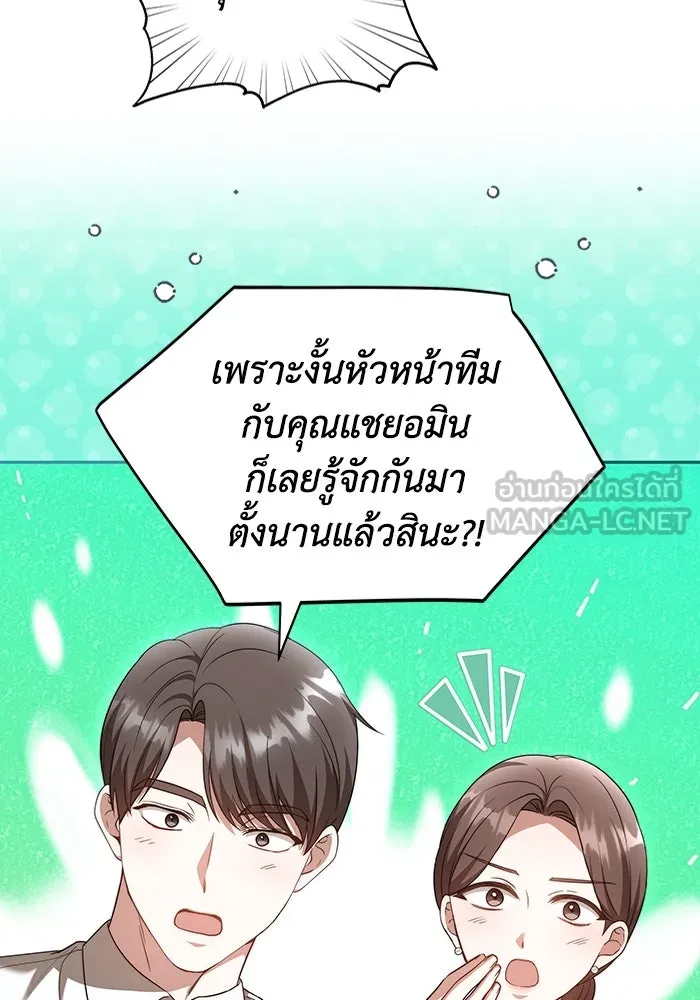 ละลายรักให้ล้นใจ ตอนที่ 44 รูปที่ 57