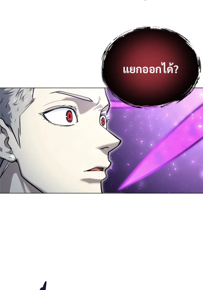 อูเร็ค มาซิโน่ ตอนที่ 26 มาโก 1 รูปที่ 107