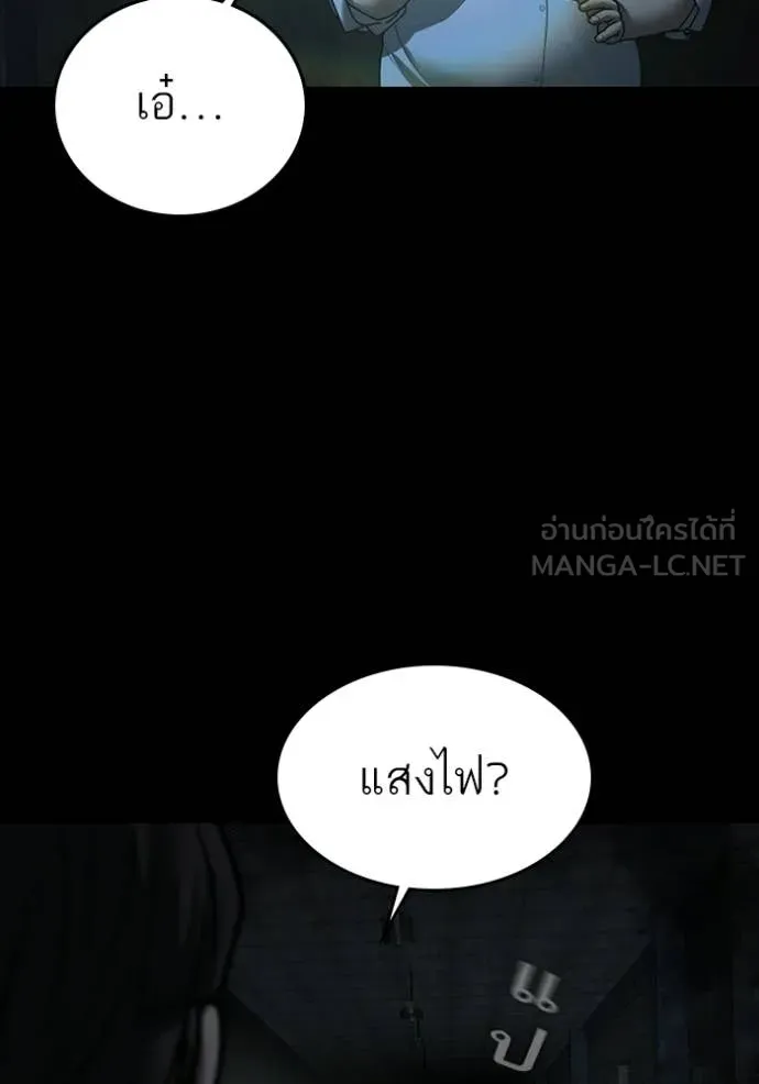 reality ตอนที่ 173 รูปที่ 33