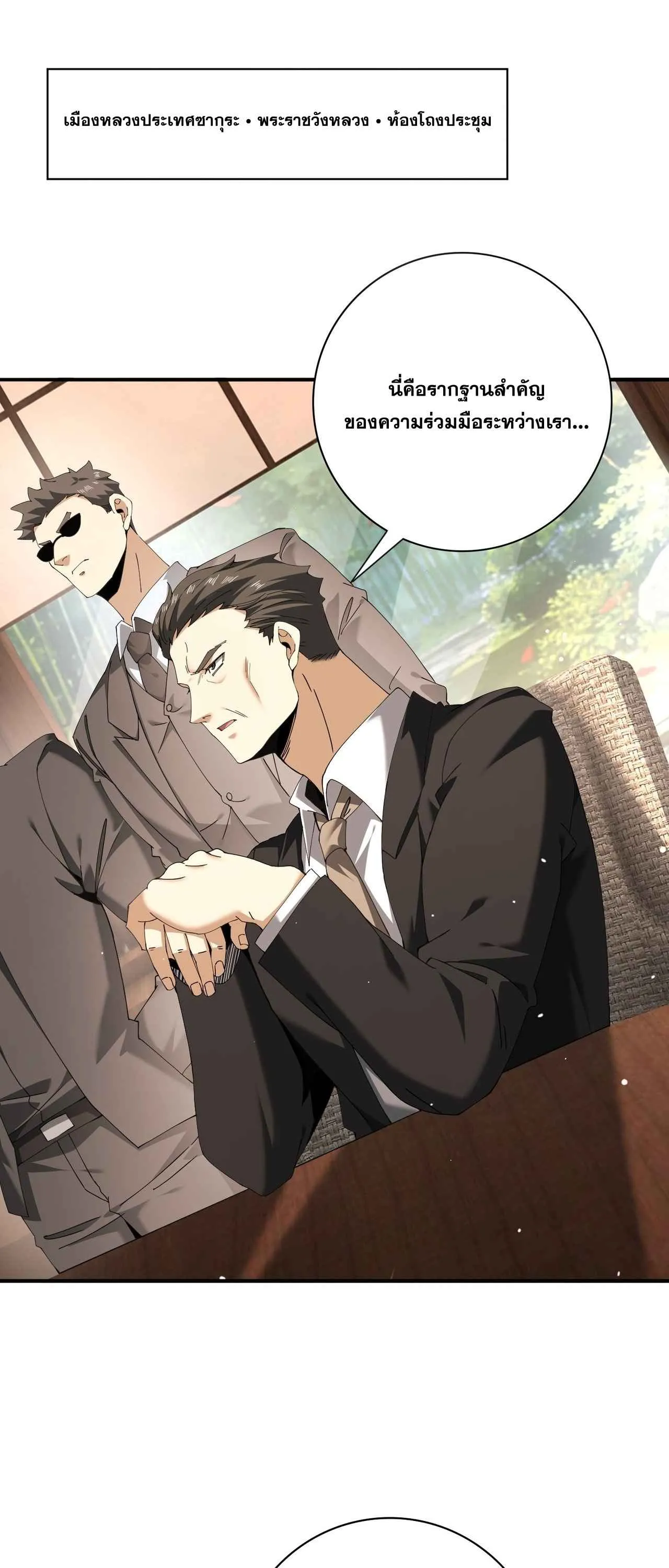 I am Drako Majstor ไหนใครว_าผ_ค_มม_งกร เป_นอาช_พท_อ_อนแอท_ส_ดไงล_ะ ตอนที่ ตอนที่ 213 รูปที่ 2