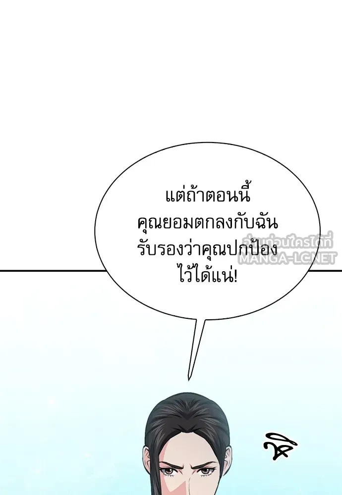 ดรูอิดแห่งสถานีโซล ตอนที่ 154 รูปที่ 180