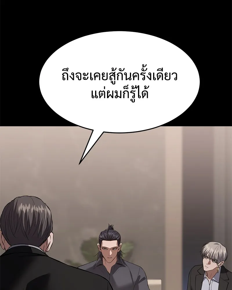 แบคXX ตอนที่ 81 รูปที่ 17