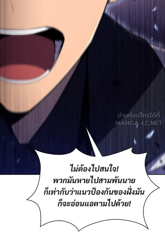 ผู้เล่นหน้าใหม่เลเวลแมกซ์ ตอนที่ 45 กองทัพเดี่ยว (2) รูปที่ 132