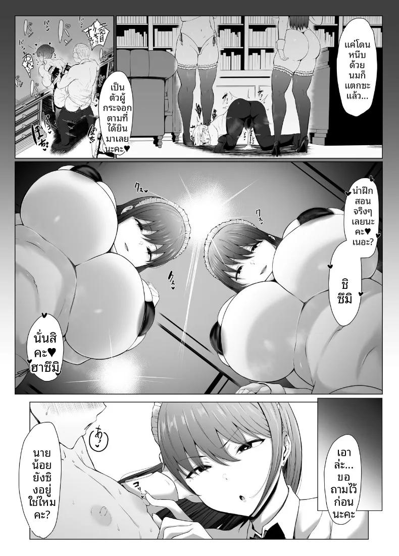 Doujin-Lc- อ่าน โดจิน มังฮวา เกาหลี ญี่ปุ่น จีน แปลไทย บทเรียนของเเฝดสาวใช้ (Joucho) ตอนที่ 1 2 3 4 5 6 7 8 9 10 11 12 13 14 ฟรี ไม่มีโฆษณา อ่าน โดจิน Manhwa เกาหลี ญี่ปุ่น จีน เรามีครบ คัดมาให้เน้นๆ โดจิน 18+ รับประกันความฟินโดย  Doujin Lc