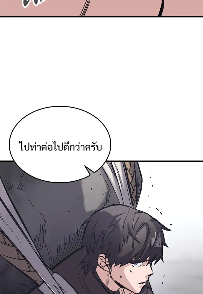 อัศวินวันเดียว ตอนที่ 33 รูปที่ 38