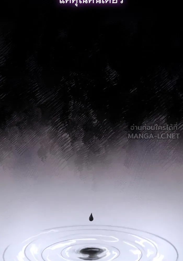 จำเลยหัวใจ ตอนที่ 25 รูปที่ 90