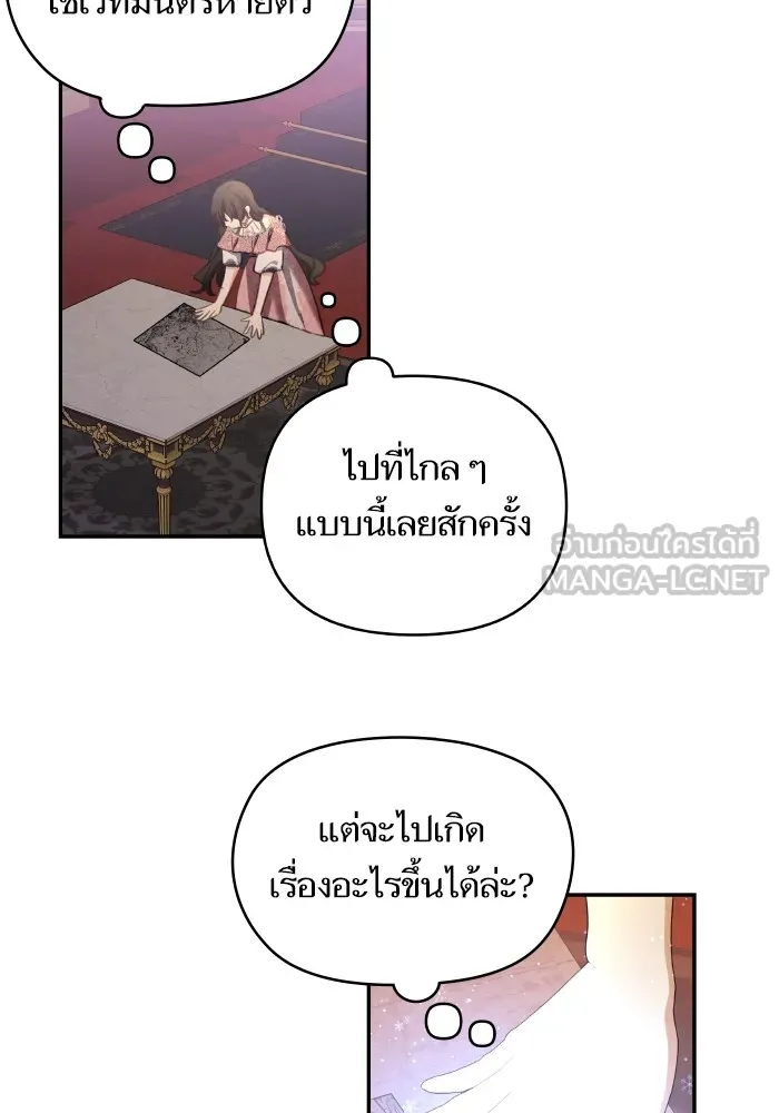 บุตรสาวของดยุกปีศาจ ตอนที่ 106 รูปที่ 21