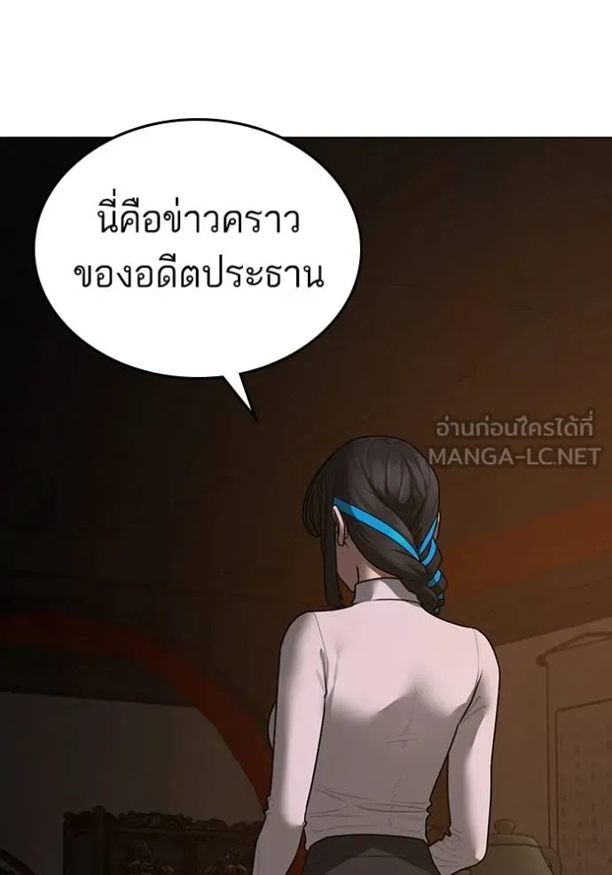 reality ตอนที่ 139 รูปที่ 75