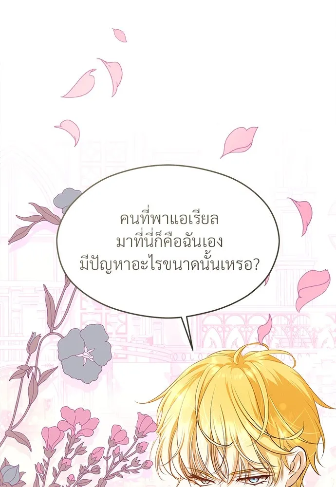 จักรพรรดิคลั่งรักที่เด็กกว่าฉันพันปี ตอนที่ 43 รูปที่ 94