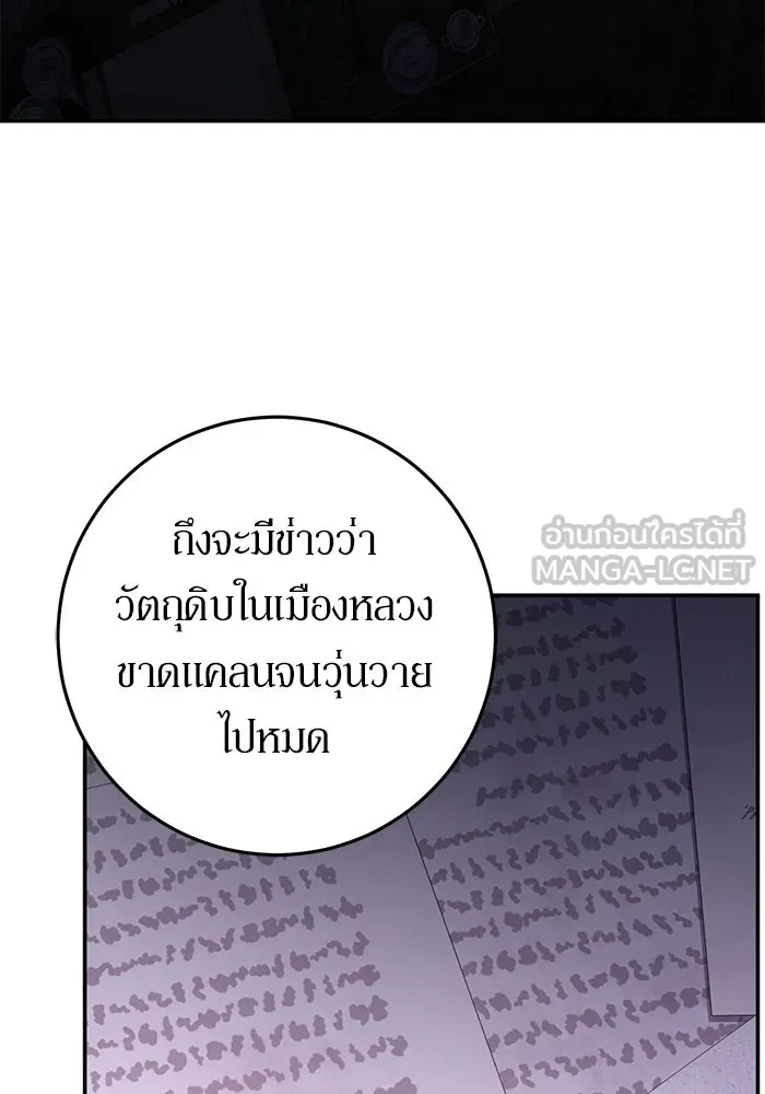 เบื้องหลังรอยยิ้มของเจ้าหญิง ตอนที่ 73 รูปที่ 129