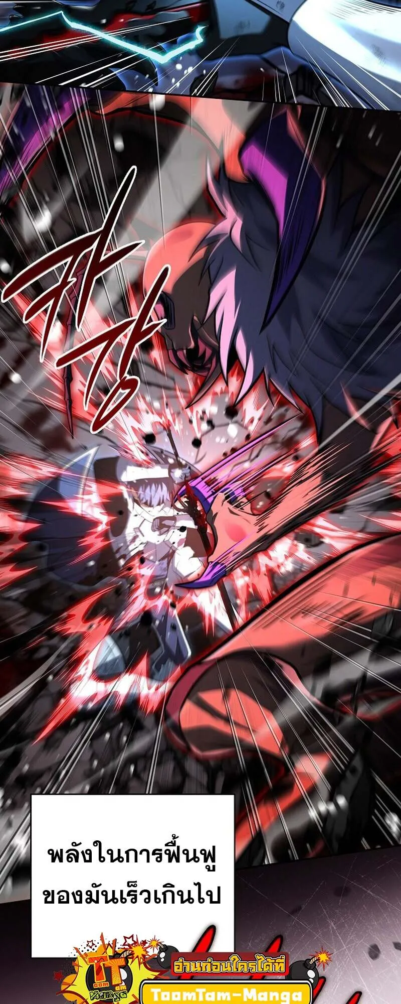 Return of the Frozen Player ตอนที่ ตอนที่ 159 รูปที่ 7