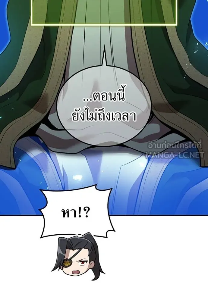 ฮันเตอร์สกิลโกง ตอนที่ 29 รูปที่ 49