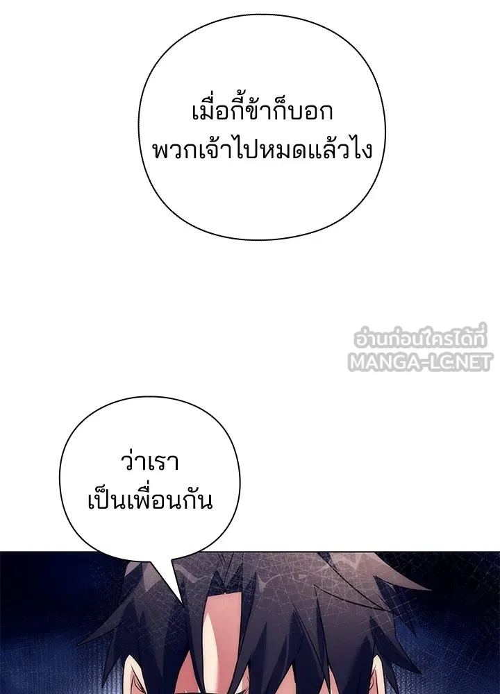 คืนแห่งโทแกบี ตอนที่ 36 รูปที่ 66