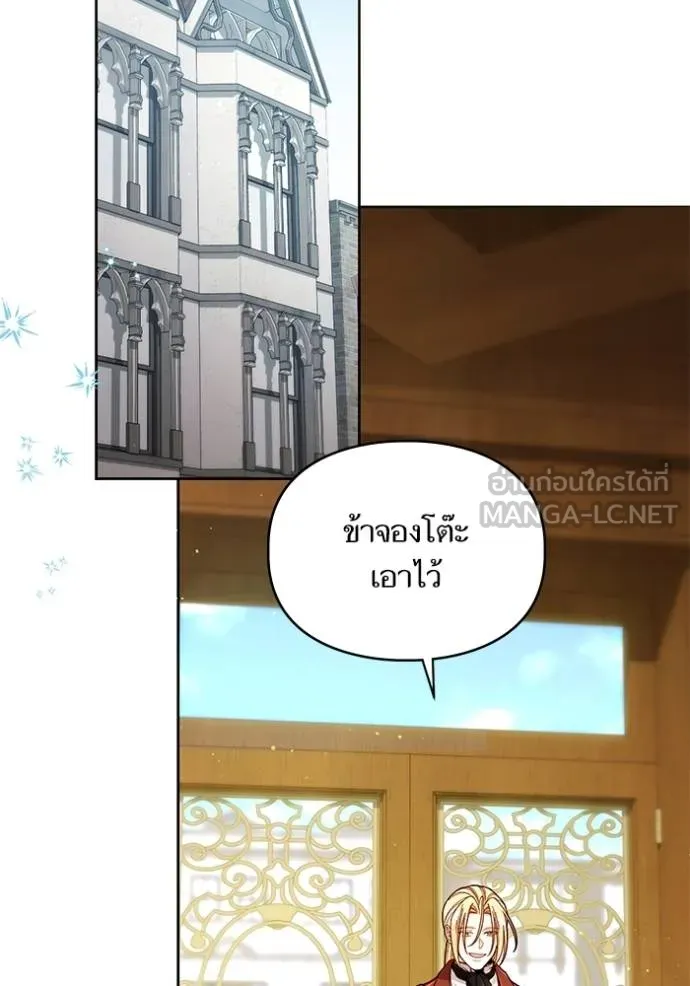 การแต่งงานครั้งใหม่ ตอนที่ 219 รูปที่ 96