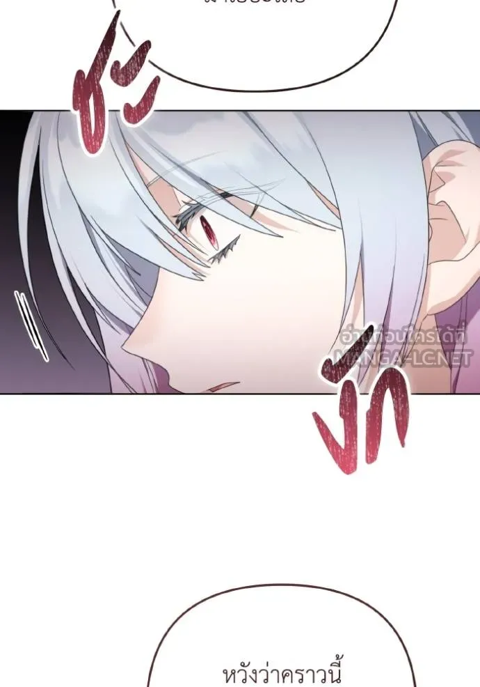 ราชินีจอมมาร ตอนที่ 29 รูปที่ 76