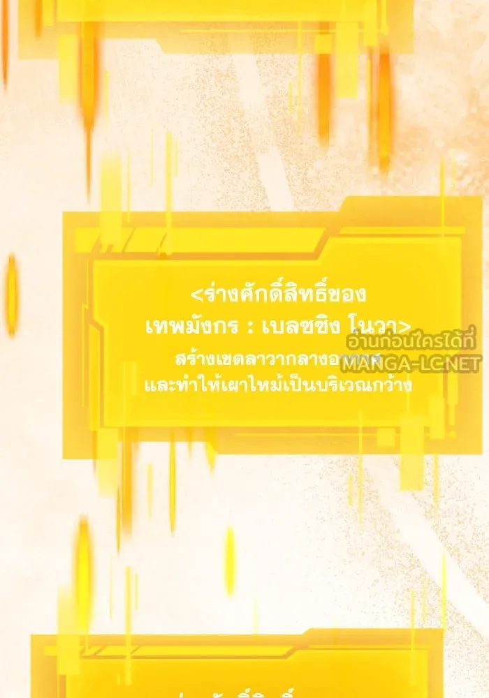 การแข่งขันของผู้เกิดใหม่ ตอนที่ 98 รูปที่ 9