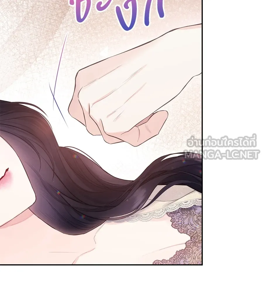 บาสเตียน ตอนที่ 42 รูปที่ 30