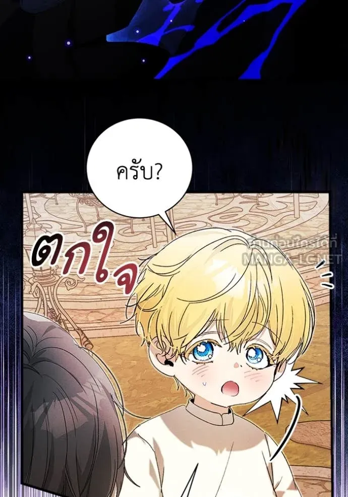 รักนะคะ ป๊ะป๋า ตอนที่ 27 รูปที่ 94