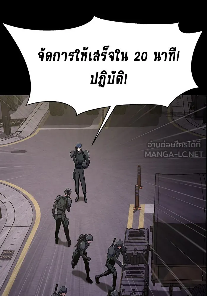 เพลเยอร์นักกินเหล็ก ตอนที่ 7 รูปที่ 93