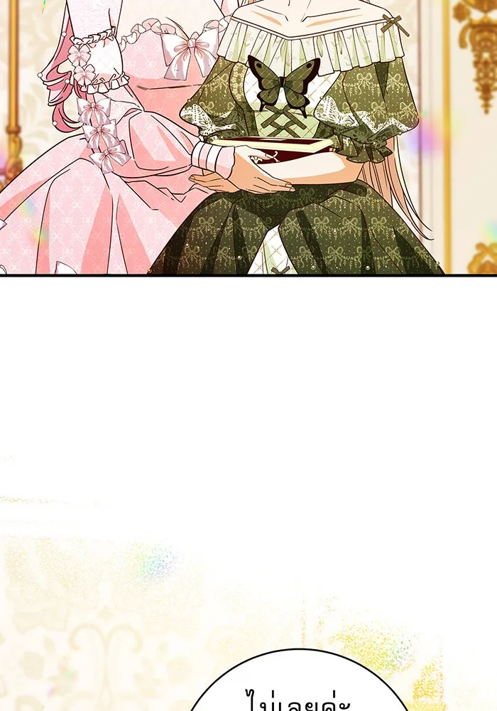 นางร้ายที่ไหนจะมีคุณธรรม ตอนที่ 38 รูปที่ 20