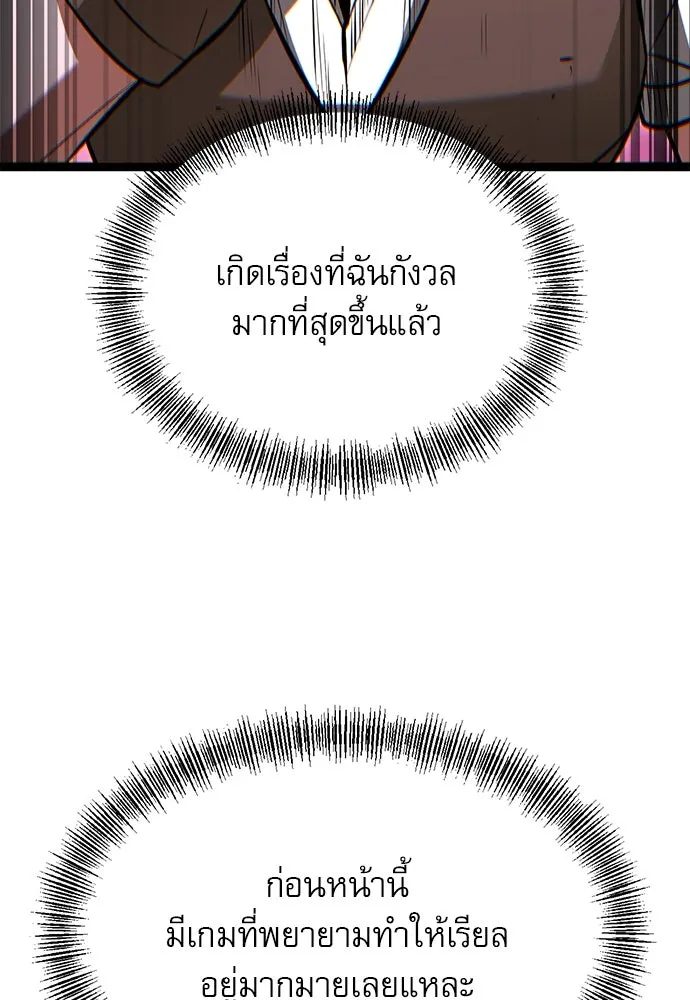 ก็อบลินเลเวล 999 ตอนที่ 1 รูปที่ 257