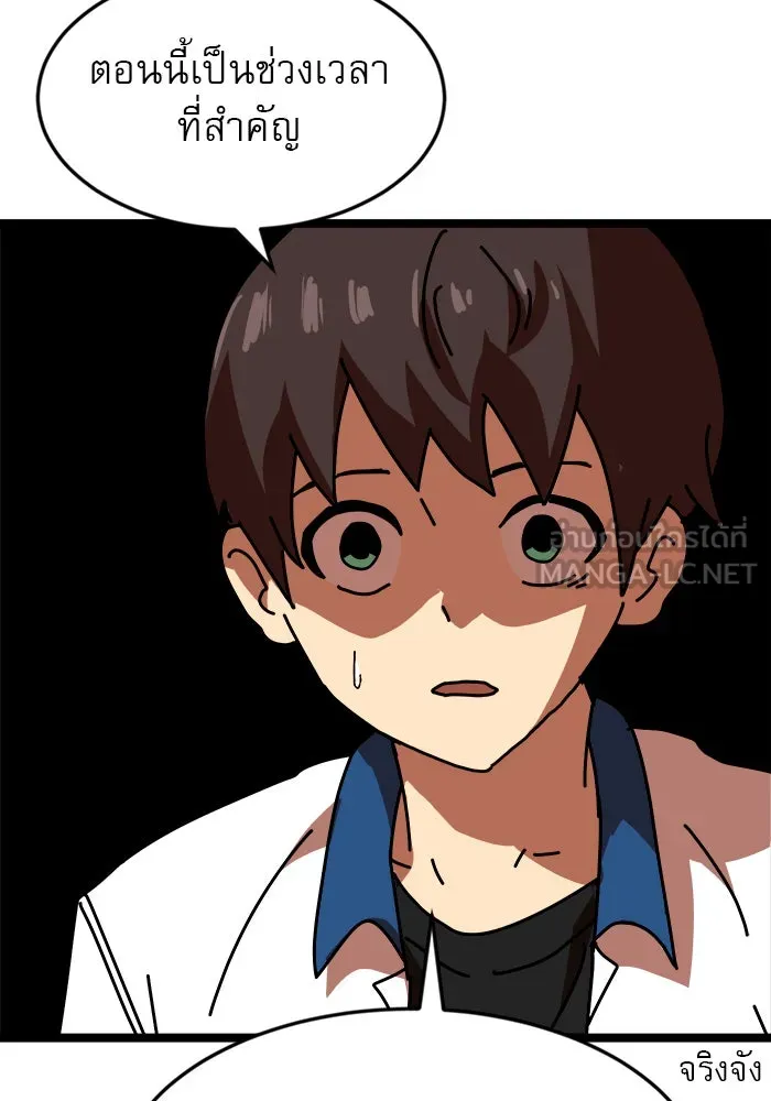 Double Click ตอนที่ 42 รูปที่ 24