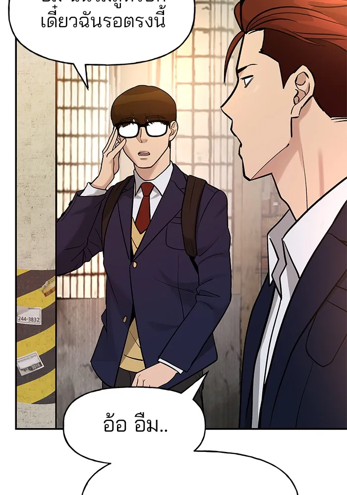 เลวฟาดเลว ตอนที่ 17 รูปที่ 28