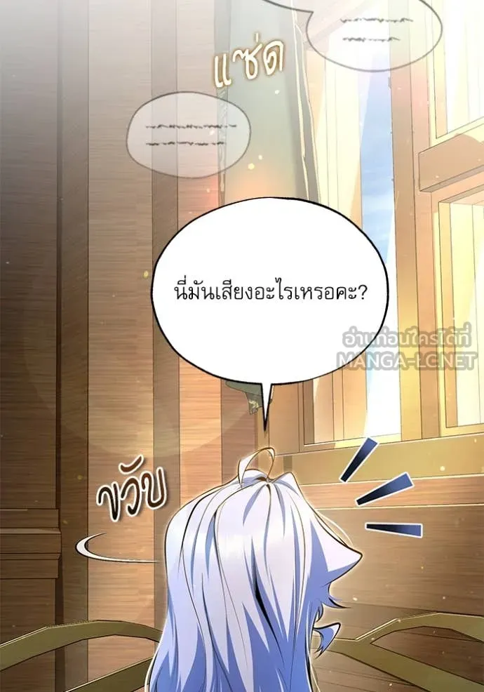 ศาสตราจารย์จำเป็น ตอนที่ 93 รูปที่ 61