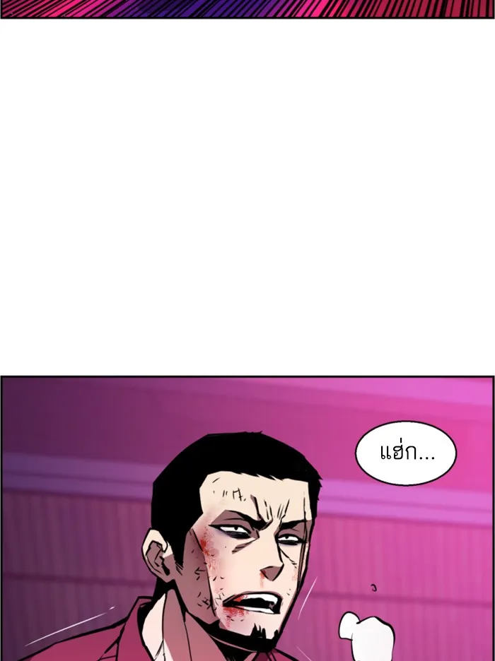 พี่ชายสายบอดี้การ์ด ตอนที่ 20 รูปที่ 55