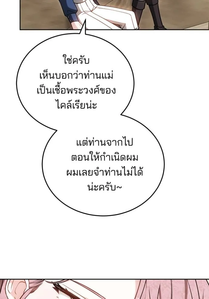 เจ้าสาวอัคนีดำ ตอนที่ 71 รูปที่ 53