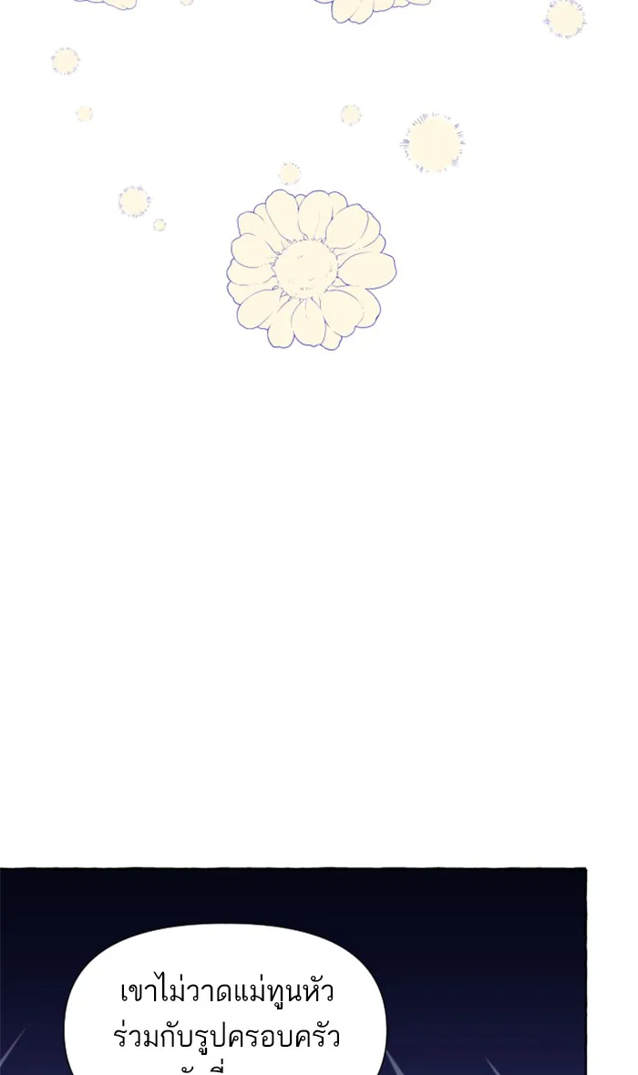 บุตรสาวของดยุกปีศาจ ตอนที่ 12 รูปที่ 58