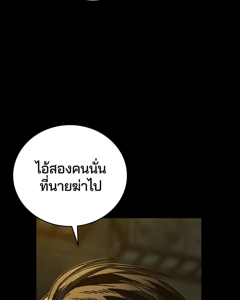 เกาลูน  ซาโรกา ตอนที่ 3 รูปที่ 53