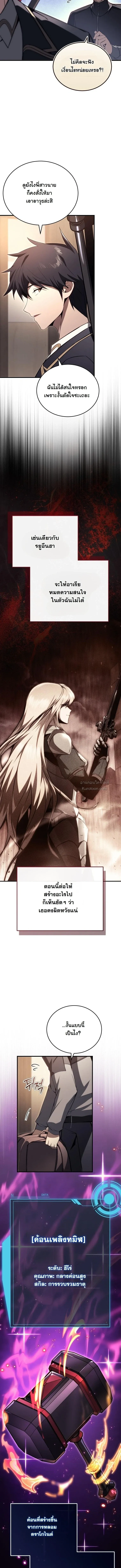 The Regressor Makes Everything ผ_หวนค_นผ_สร_างท_กสรรพส_ง ตอนที่ ตอนที่ 22 รูปที่ 5